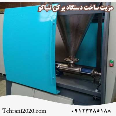 مزیت دستگاه تنباکو